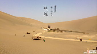 嘉峪关 敦煌 酒泉 旅游精品线路