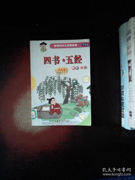 全部商品 丝绸之路旧书店 孔夫子旧书网