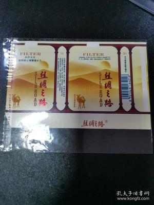 烟标 丝绸之路牌,85年北京国际稀土博览会纪念