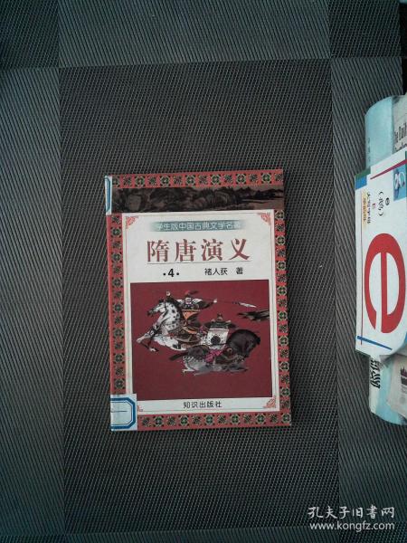 全部商品 丝绸之路旧书店 孔夫子旧书网