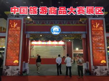 丝绸之路文创工场文创产品入围2019年中国旅游商品大赛