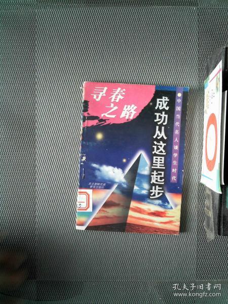全部商品 丝绸之路旧书店 孔夫子旧书网