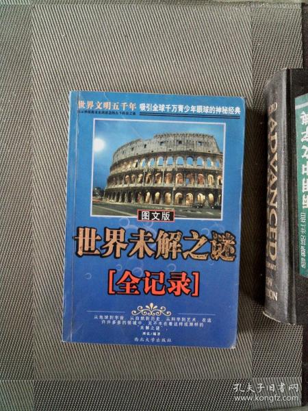 全部商品 丝绸之路旧书店 孔夫子旧书网