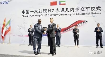 中国一汽深耕“一带一路”