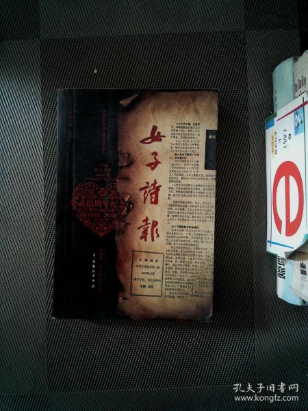 全部商品 丝绸之路旧书店 孔夫子旧书网