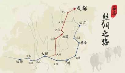 详解西南丝绸之路--西夷道与永昌道