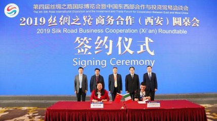 积极参与“一带一路”建设 蜜芽集团与意大利莹特丽集团在第四届丝博会签约