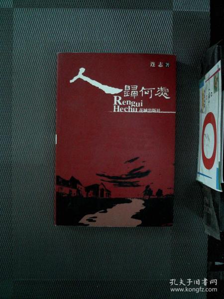 全部商品 丝绸之路旧书店 孔夫子旧书网