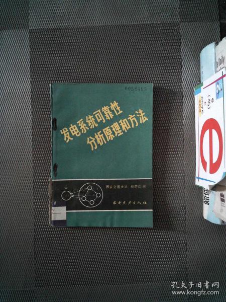 全部商品 丝绸之路旧书店 孔夫子旧书网