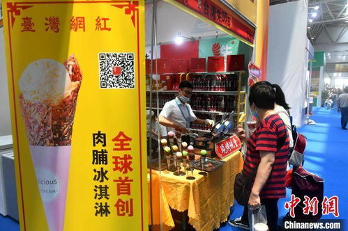21世纪海上丝绸之路博览会热度不减 台湾食品展区人气高