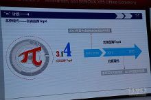 北京汽车发布2020战略 欲跻身自主前三列【5】-汽车频道-手机