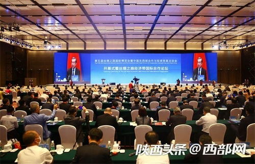 第五届丝绸之路国际博览会在陕西西安开幕