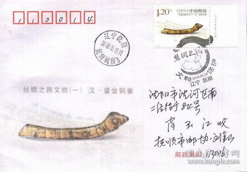 封片简 邮票税票