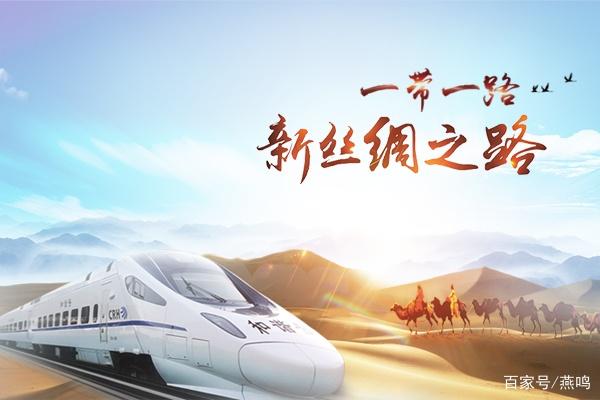 弘扬丝路精神，助力“一带一路”建设