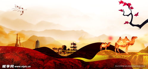 丝绸之路 连接东西方的文化桥梁与贸易通道